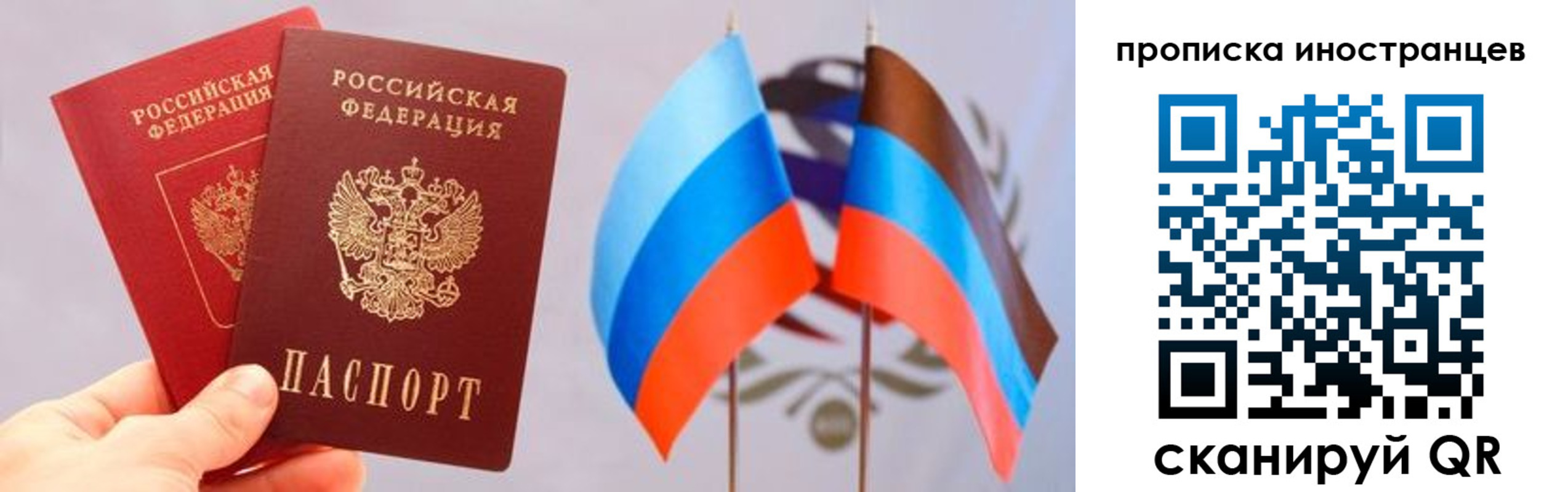 прописка для работы в Хасавюрте