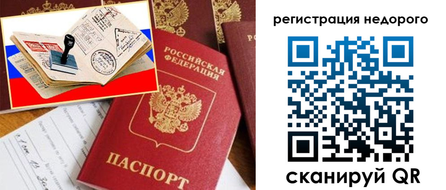прописка иностранных граждан в Хасавюрте