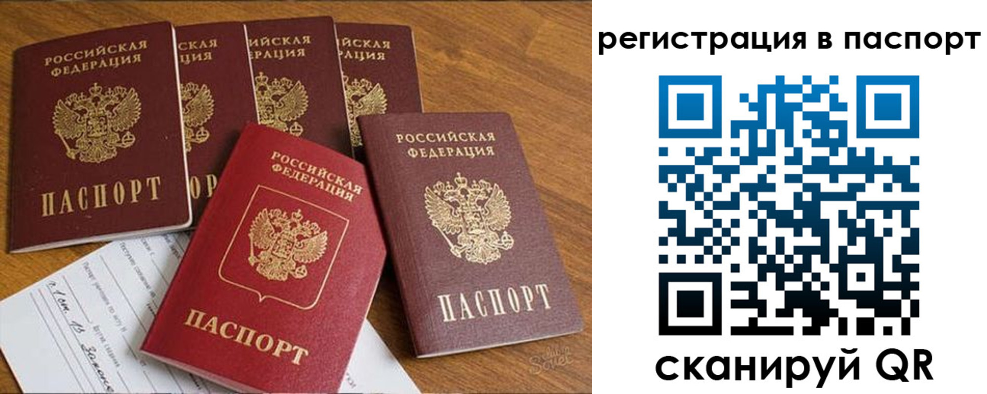 прописка для работы в Хасавюрте