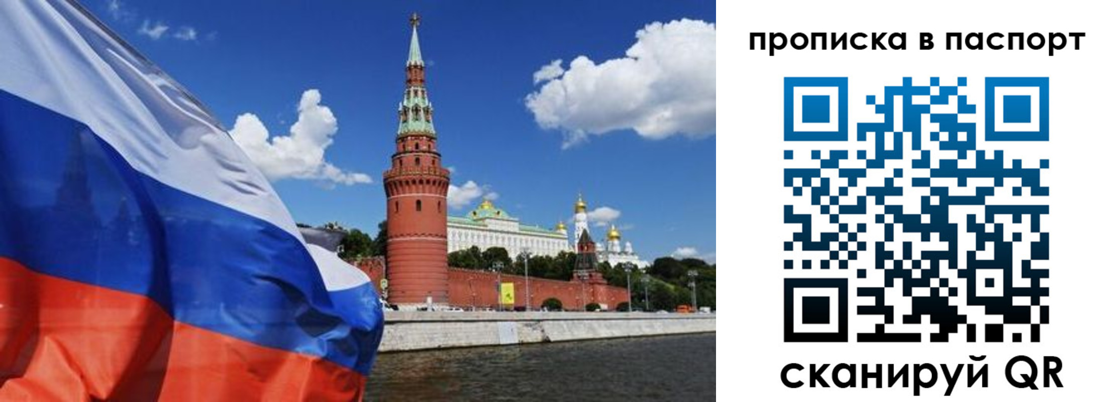 прописка штамп в Хасавюрте