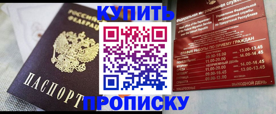 временная регистрация поиск в Хасавюрте