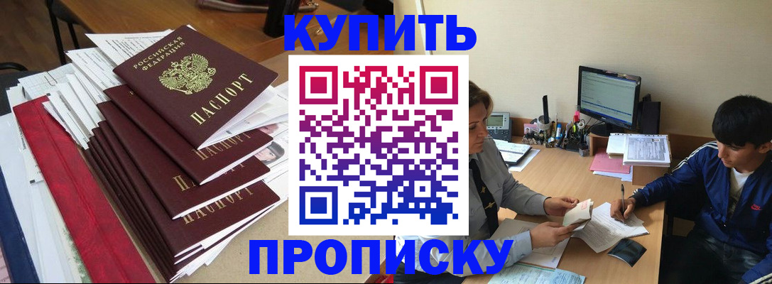 временная регистрация собственник в Хасавюрте