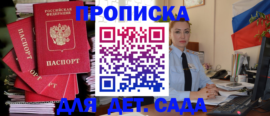 прописка в квартире в Хасавюрте