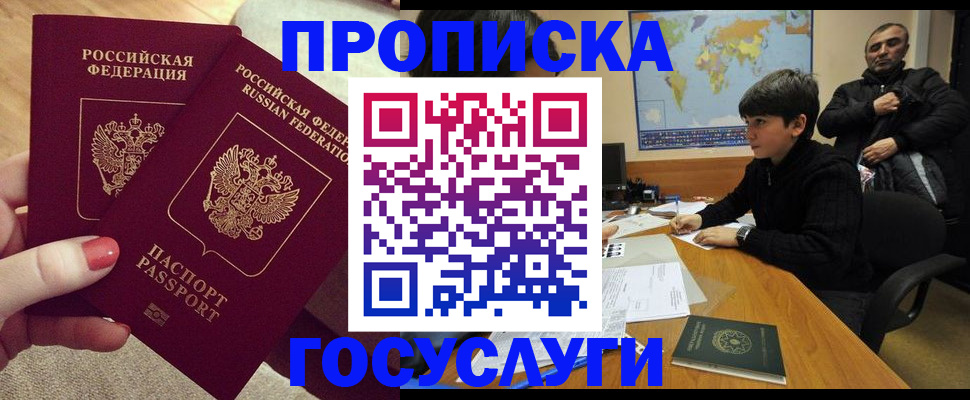 прописка иностранных граждан в Хасавюрте