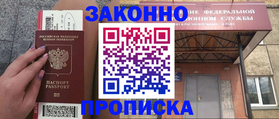 временная регистрация гарантия в Хасавюрте