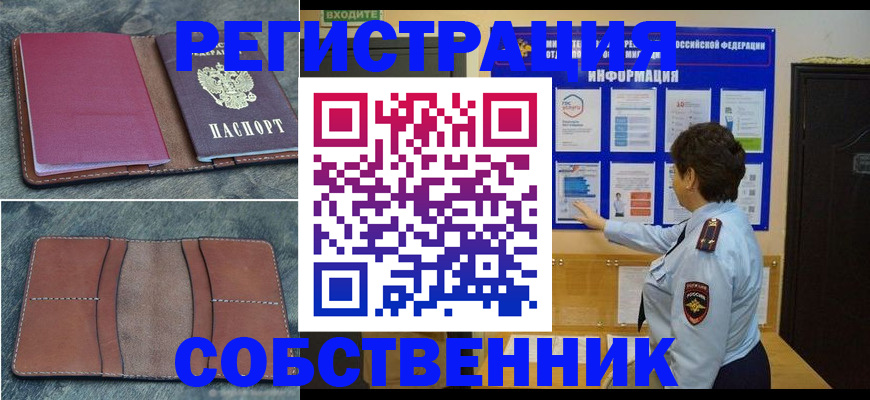 временная прописка в Хасавюрте