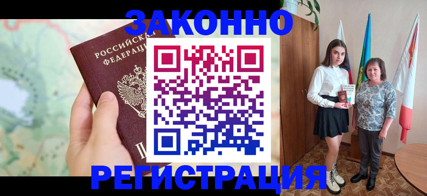 пропишу в квартире в Хасавюрте