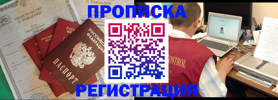 прописка для военкомата в Хасавюрте