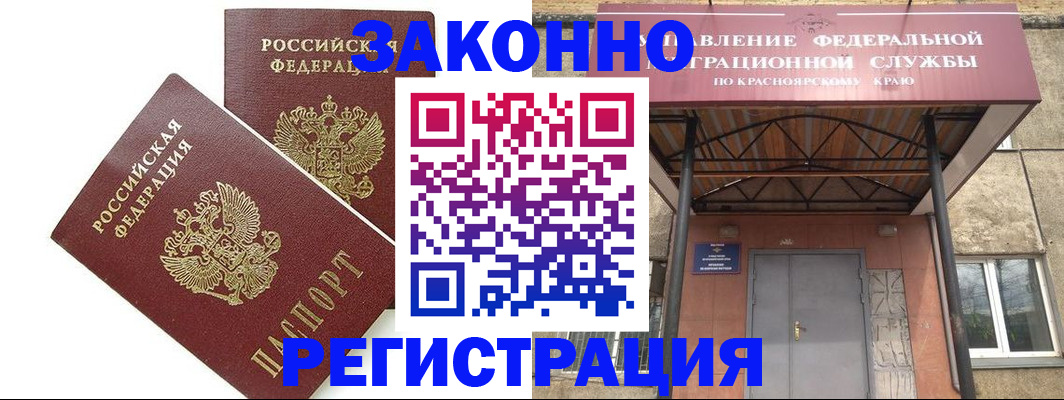 регистрация в Хасавюрте