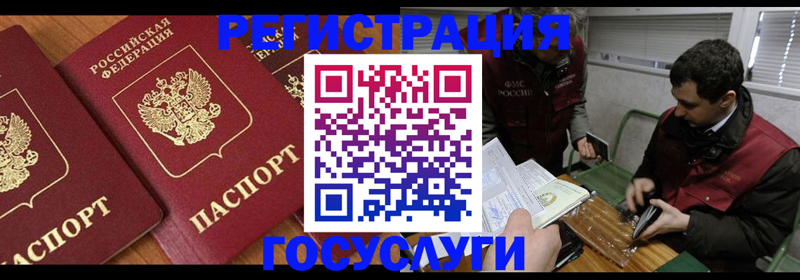 временная регистрация недорого в Хасавюрте